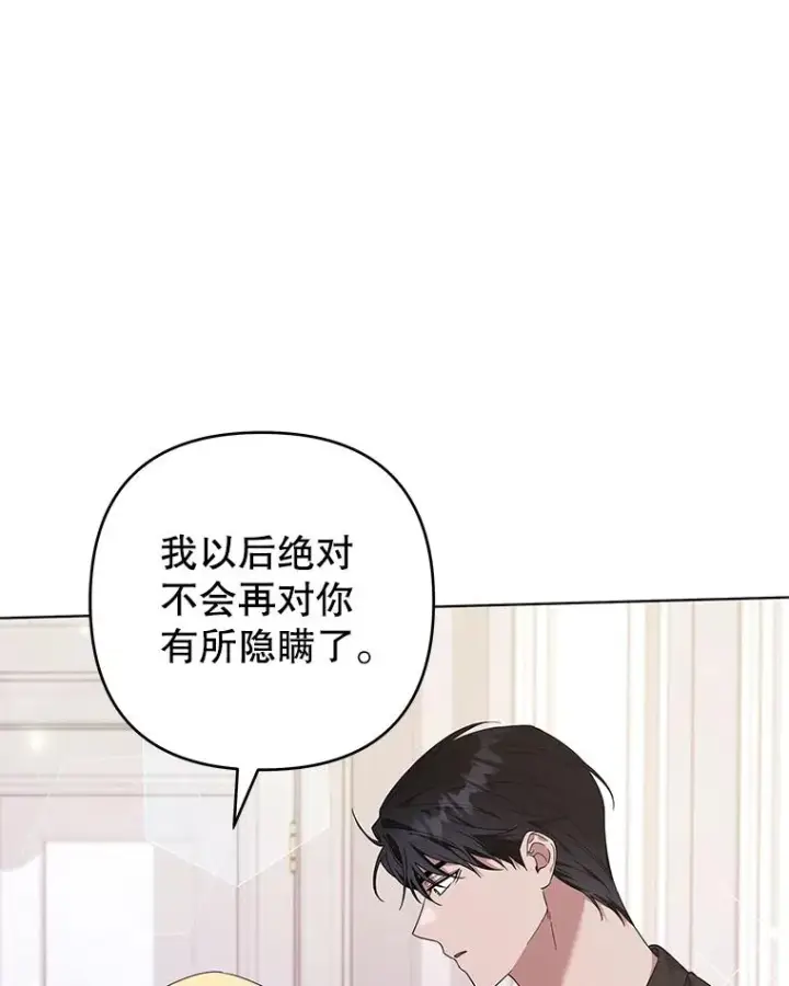 漫画《为了帮助你理解》131.解开心结第98张图
