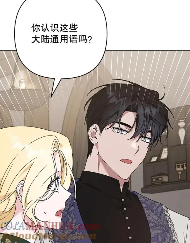 漫画《为了帮助你理解》132.民众的女神第101张图