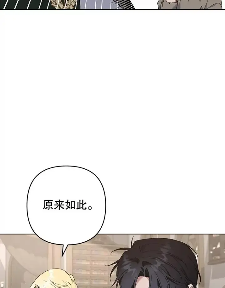 漫画《为了帮助你理解》132.民众的女神第103张图