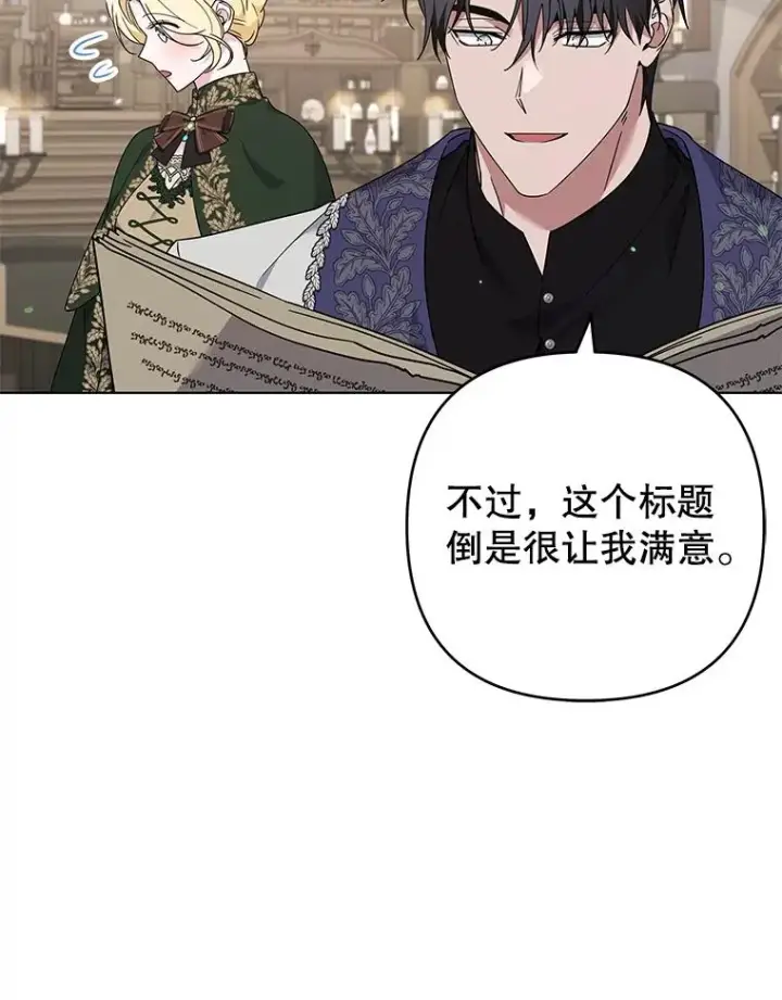 漫画《为了帮助你理解》132.民众的女神第104张图