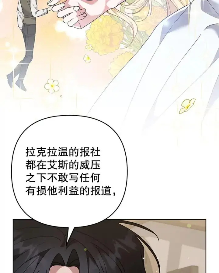 漫画《为了帮助你理解》132.民众的女神第107张图