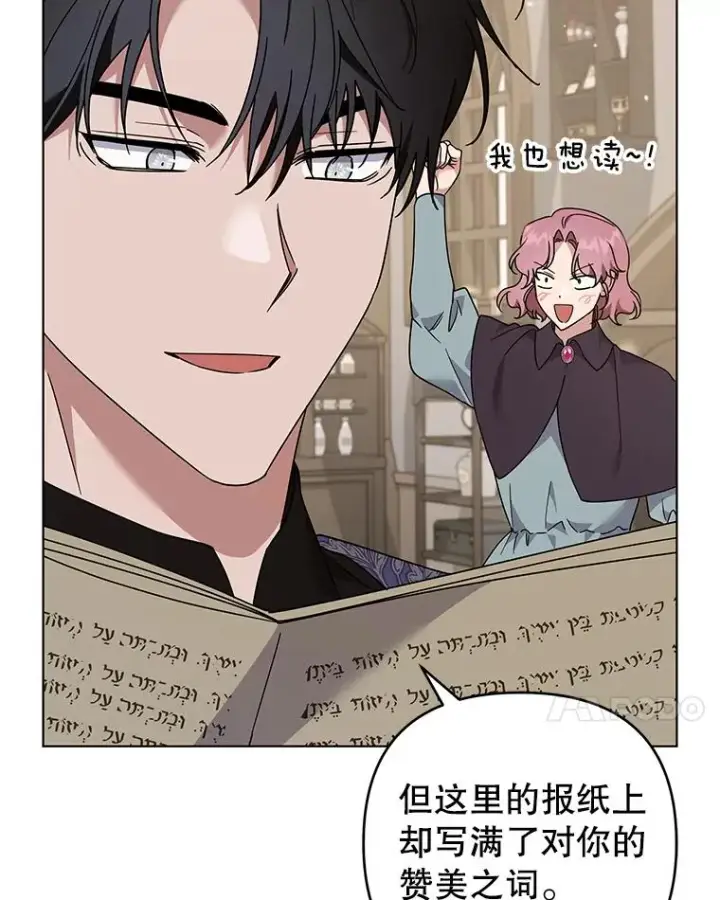 漫画《为了帮助你理解》132.民众的女神第108张图