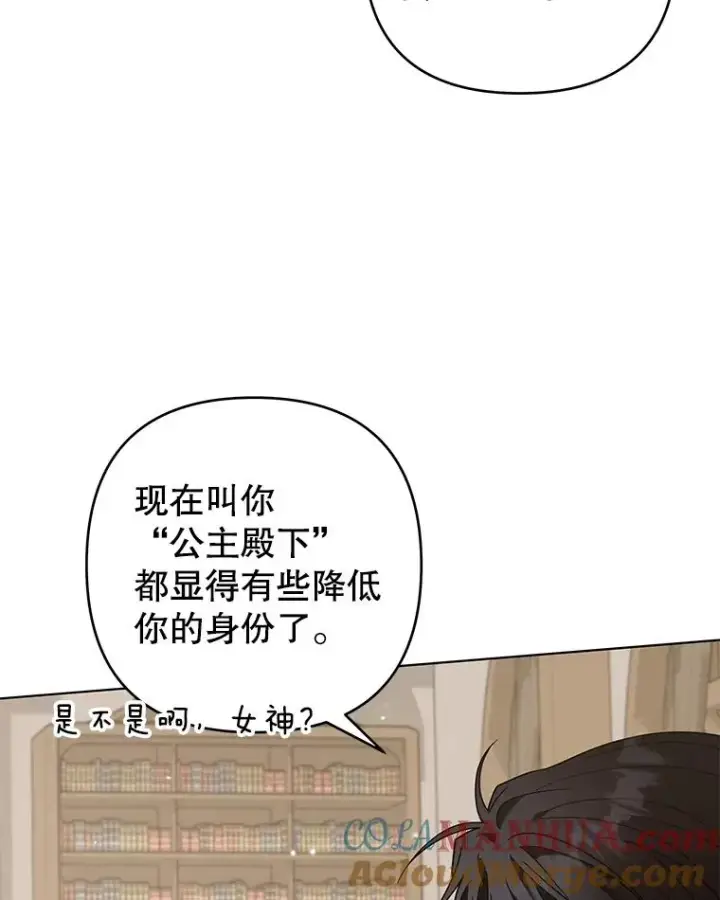 漫画《为了帮助你理解》132.民众的女神第109张图