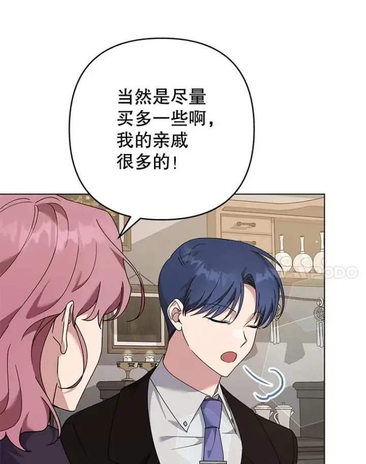 漫画《为了帮助你理解》132.民众的女神第115张图