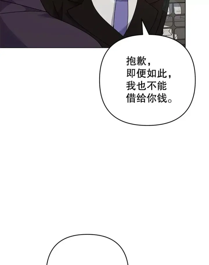 漫画《为了帮助你理解》132.民众的女神第116张图