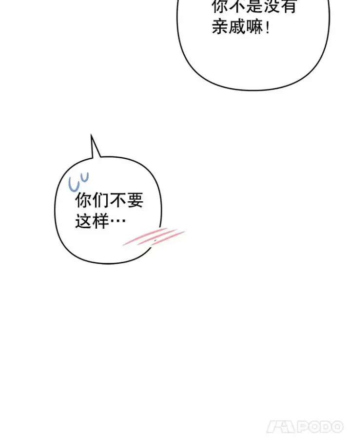 漫画《为了帮助你理解》132.民众的女神第118张图