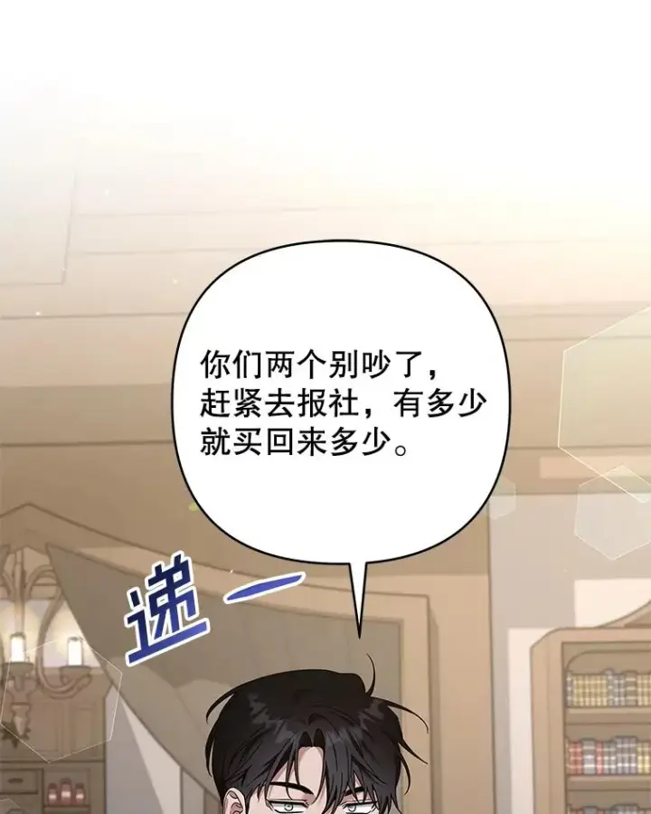 漫画《为了帮助你理解》132.民众的女神第119张图