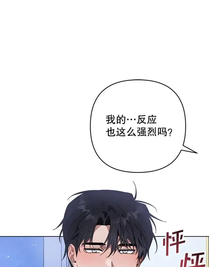 漫画《为了帮助你理解》132.民众的女神第12张图