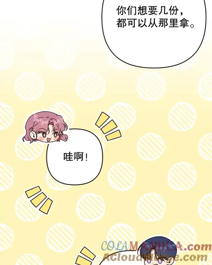 漫画《为了帮助你理解》132.民众的女神第121张图