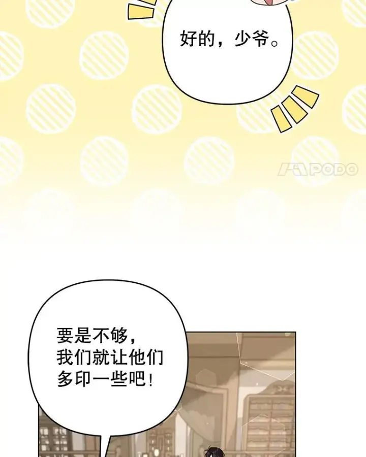 漫画《为了帮助你理解》132.民众的女神第122张图