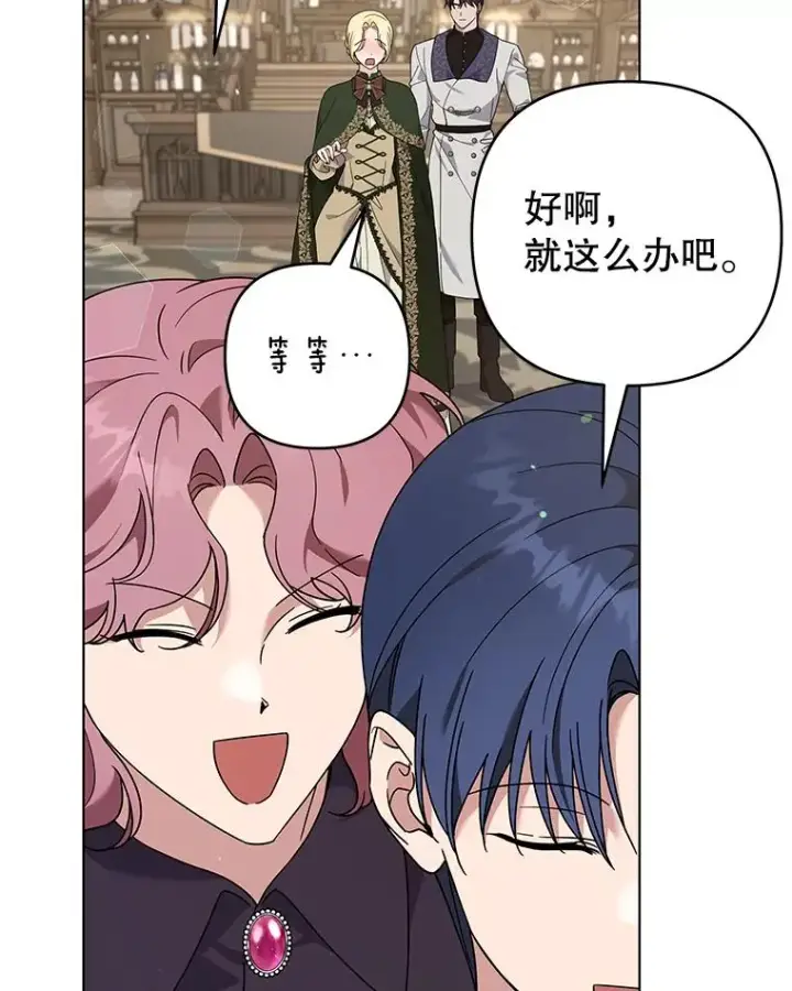 漫画《为了帮助你理解》132.民众的女神第123张图