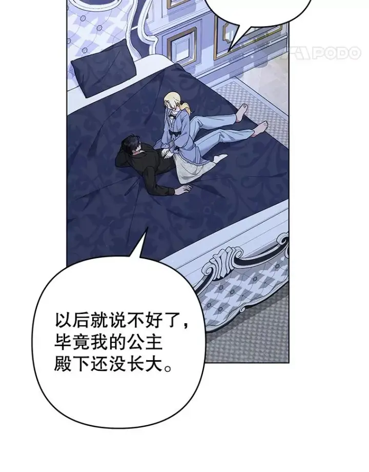 漫画《为了帮助你理解》132.民众的女神第15张图