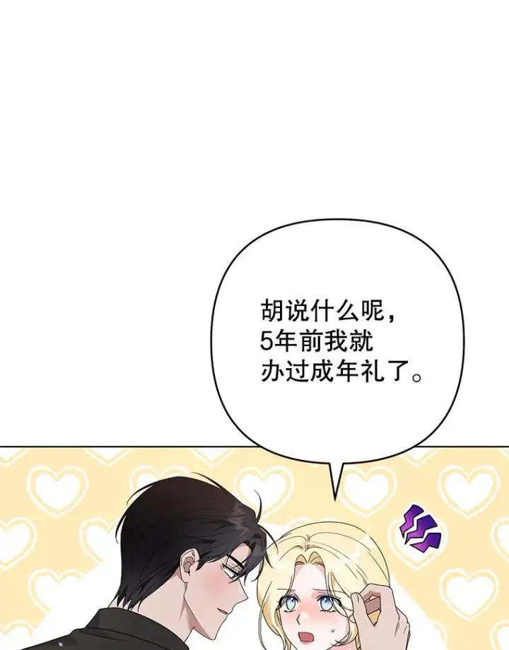漫画《为了帮助你理解》132.民众的女神第16张图