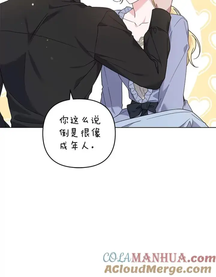 漫画《为了帮助你理解》132.民众的女神第17张图
