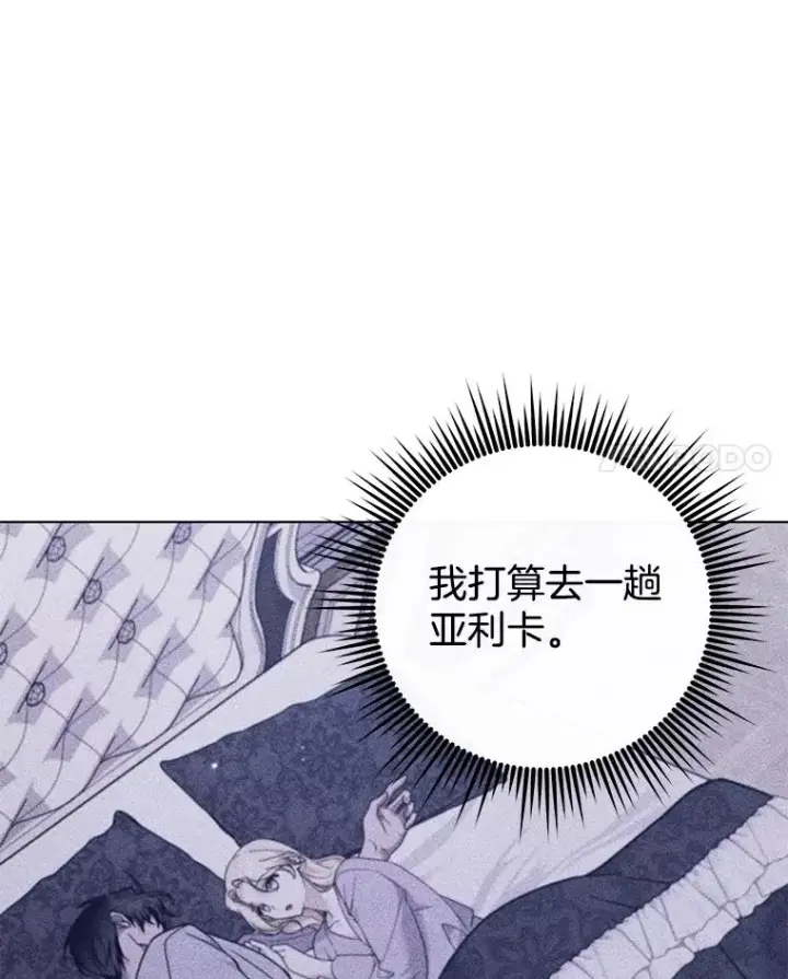 漫画《为了帮助你理解》132.民众的女神第18张图