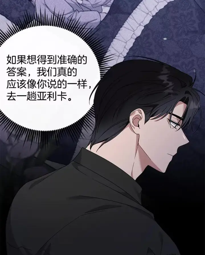 漫画《为了帮助你理解》132.民众的女神第19张图