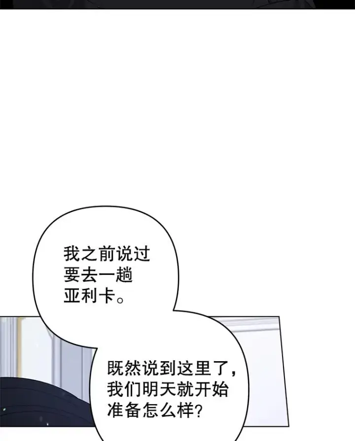 漫画《为了帮助你理解》132.民众的女神第20张图