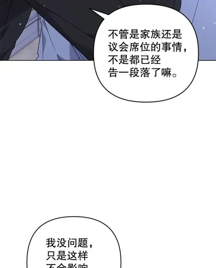 漫画《为了帮助你理解》132.民众的女神第22张图