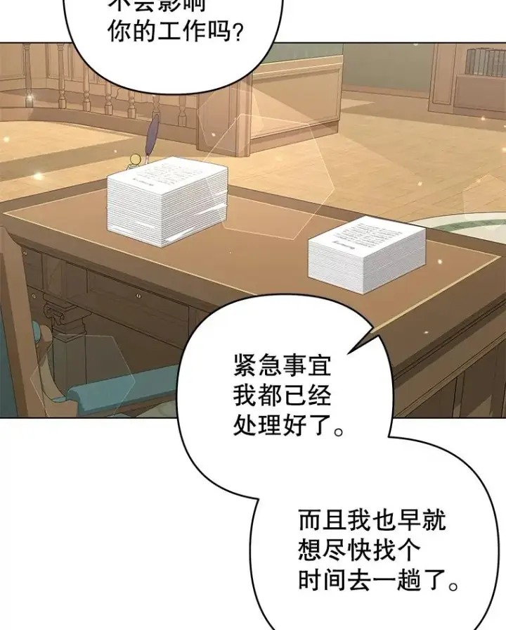 漫画《为了帮助你理解》132.民众的女神第23张图