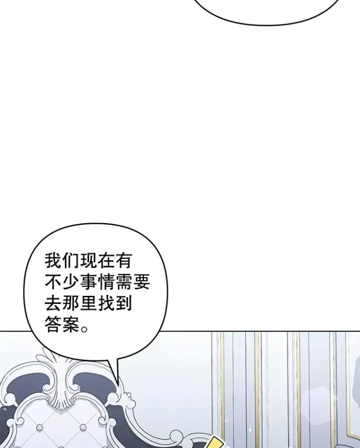 漫画《为了帮助你理解》132.民众的女神第24张图