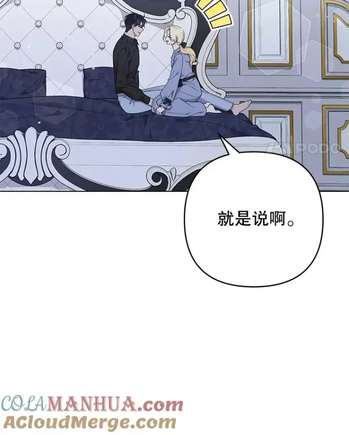 漫画《为了帮助你理解》132.民众的女神第25张图
