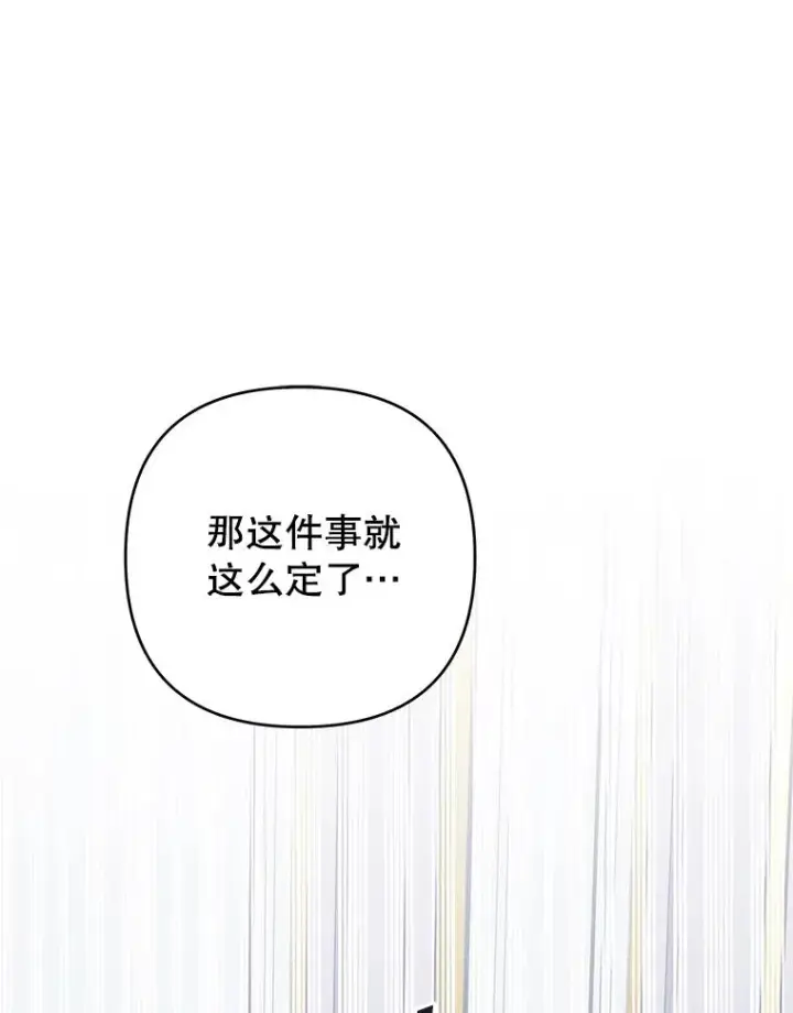 漫画《为了帮助你理解》132.民众的女神第26张图