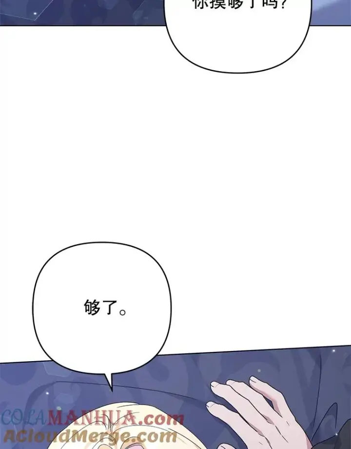 漫画《为了帮助你理解》132.民众的女神第29张图