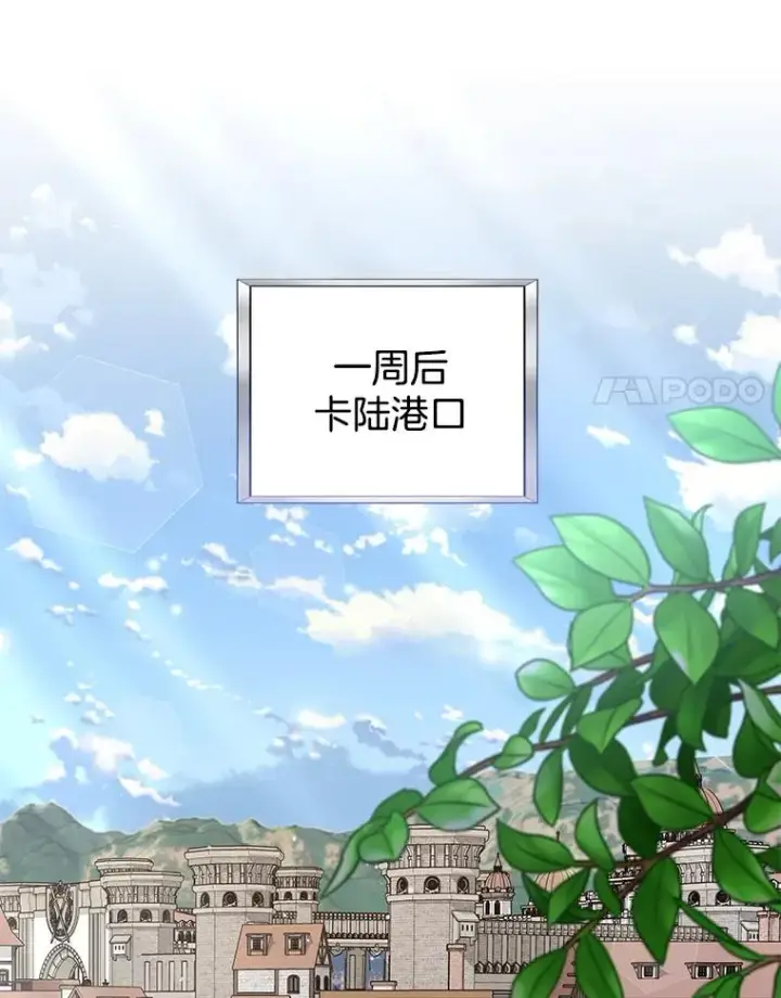 漫画《为了帮助你理解》132.民众的女神第35张图