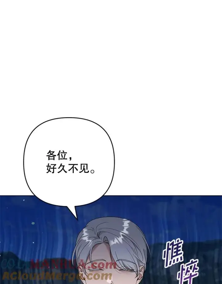漫画《为了帮助你理解》132.民众的女神第37张图