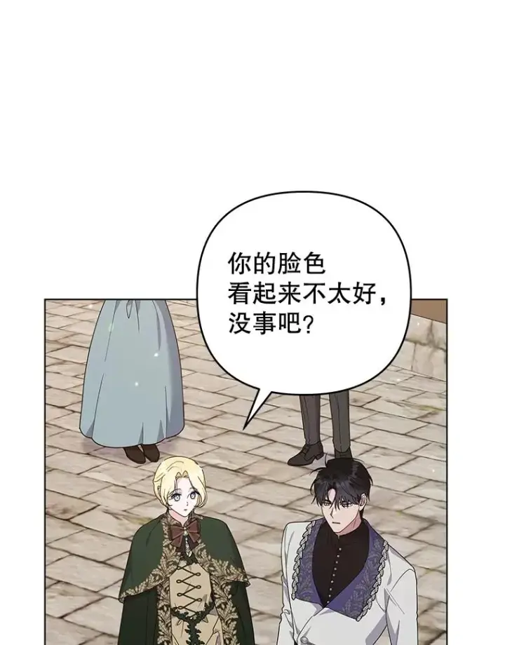漫画《为了帮助你理解》132.民众的女神第39张图