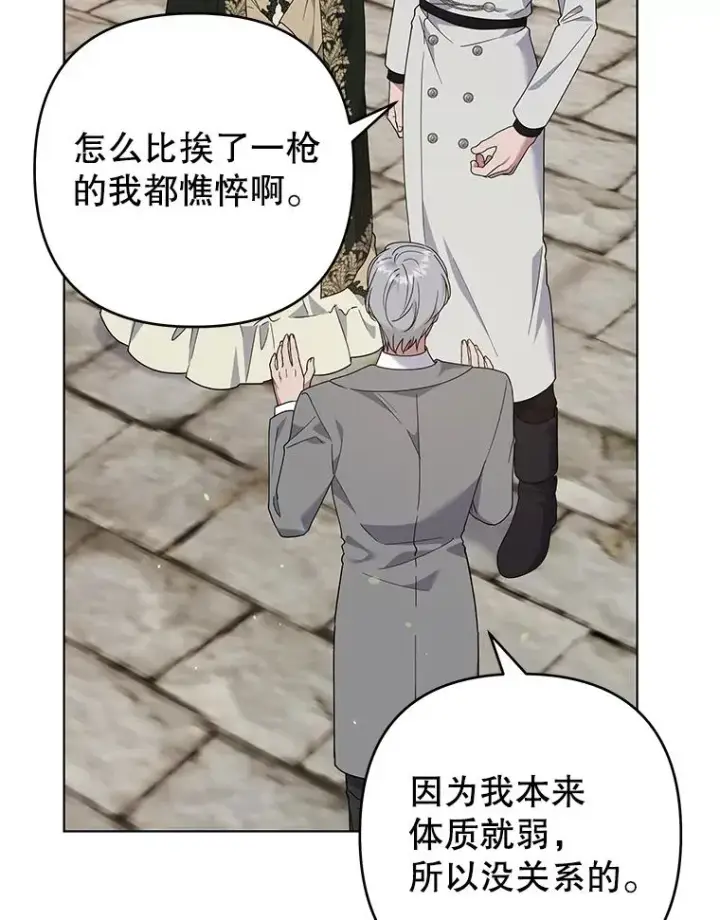 漫画《为了帮助你理解》132.民众的女神第40张图
