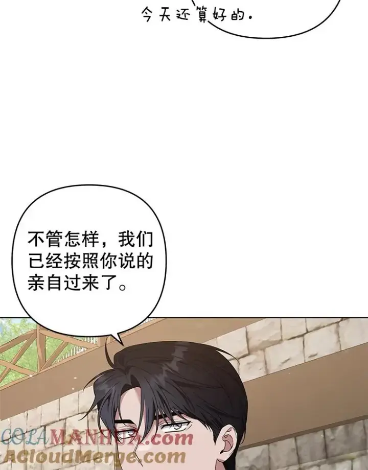 漫画《为了帮助你理解》132.民众的女神第41张图