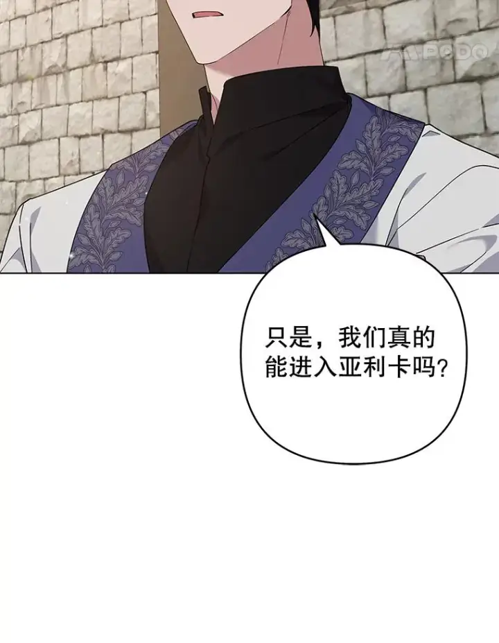 漫画《为了帮助你理解》132.民众的女神第42张图