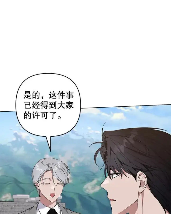 漫画《为了帮助你理解》132.民众的女神第43张图