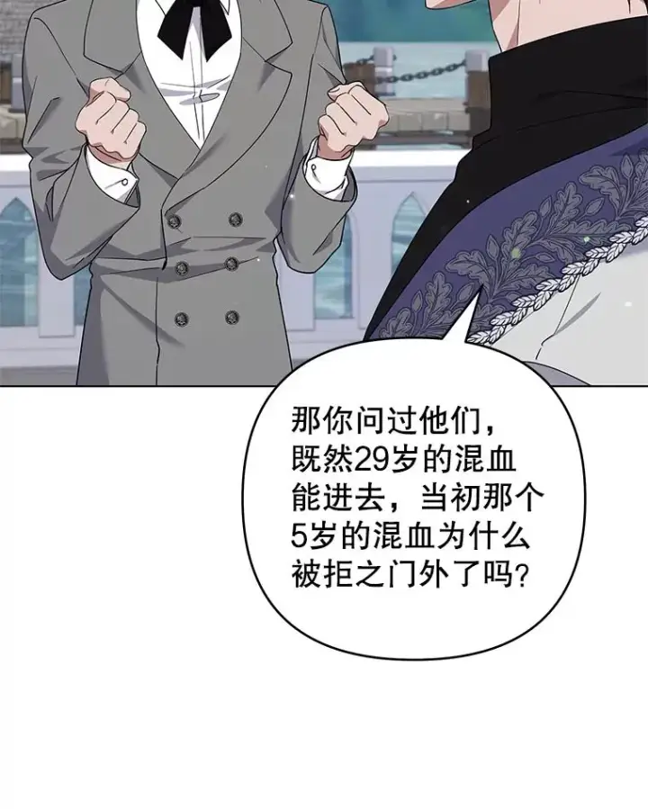 漫画《为了帮助你理解》132.民众的女神第44张图