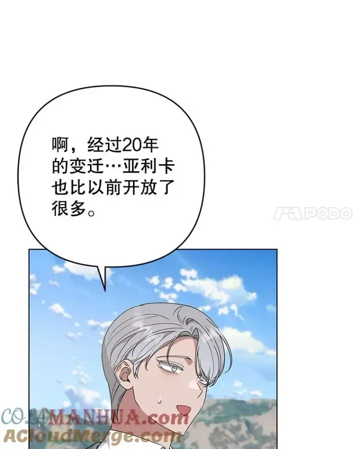 漫画《为了帮助你理解》132.民众的女神第45张图