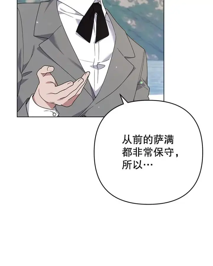 漫画《为了帮助你理解》132.民众的女神第46张图