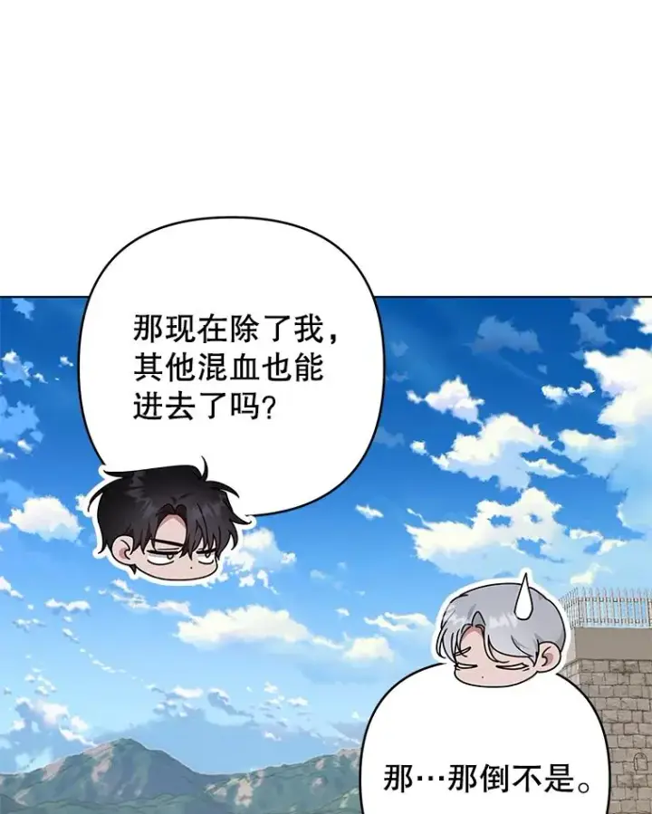 漫画《为了帮助你理解》132.民众的女神第47张图
