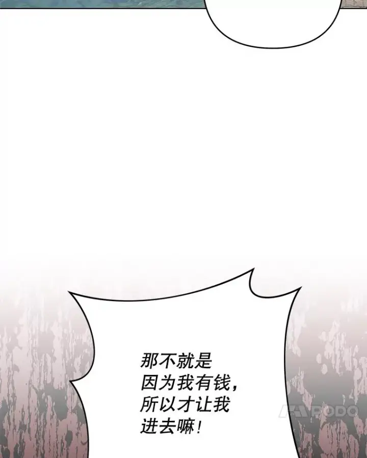 漫画《为了帮助你理解》132.民众的女神第48张图