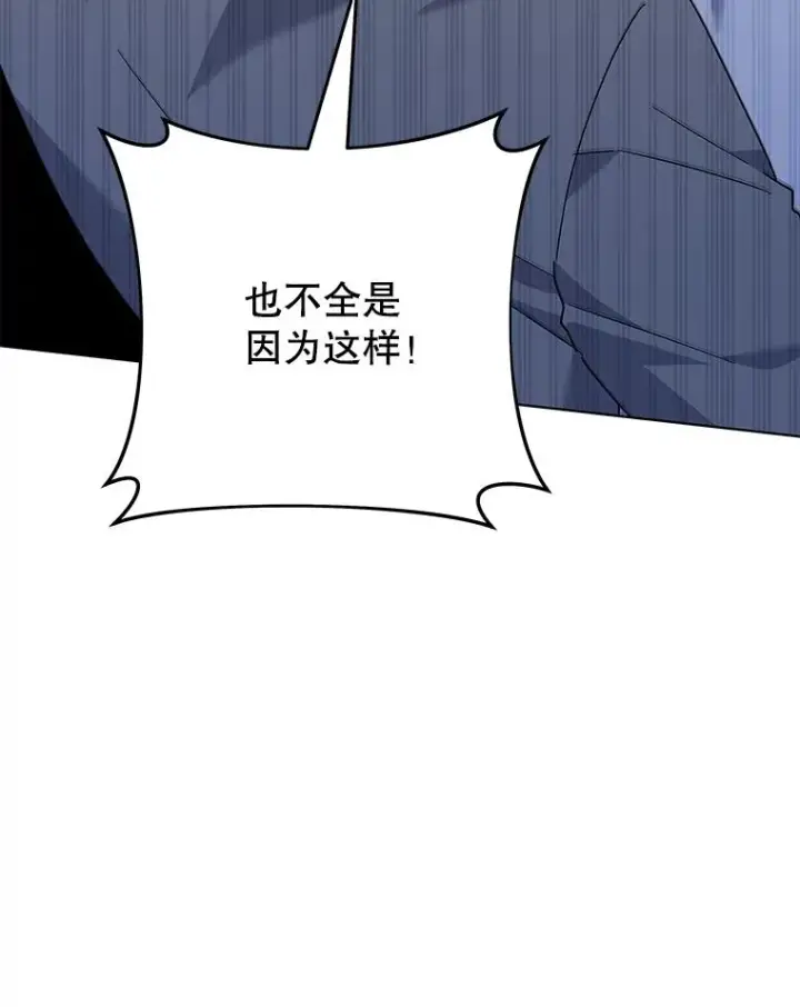 漫画《为了帮助你理解》132.民众的女神第51张图