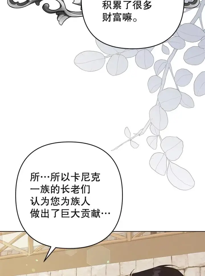 漫画《为了帮助你理解》132.民众的女神第54张图