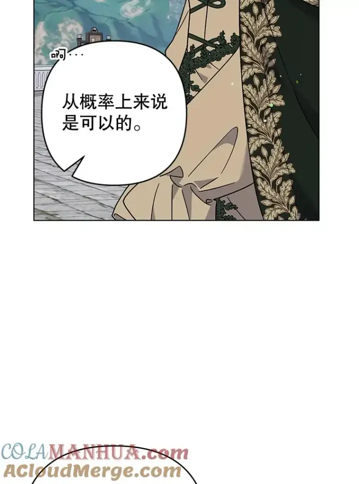 漫画《为了帮助你理解》132.民众的女神第57张图