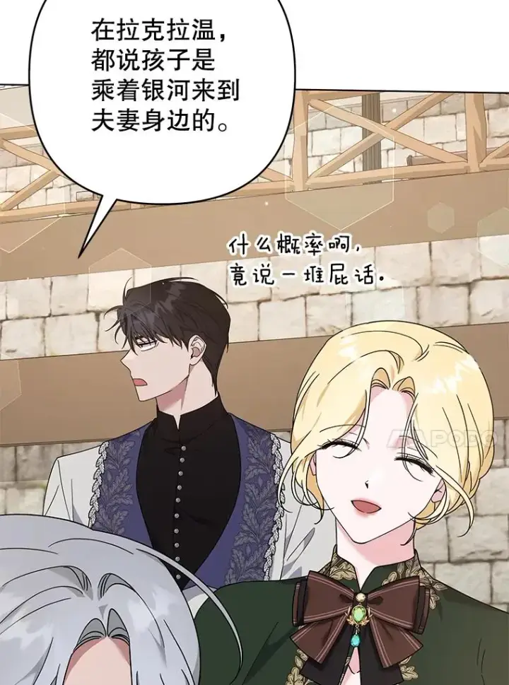 漫画《为了帮助你理解》132.民众的女神第58张图