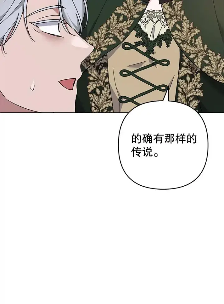 漫画《为了帮助你理解》132.民众的女神第59张图
