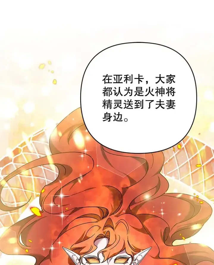 漫画《为了帮助你理解》132.民众的女神第60张图