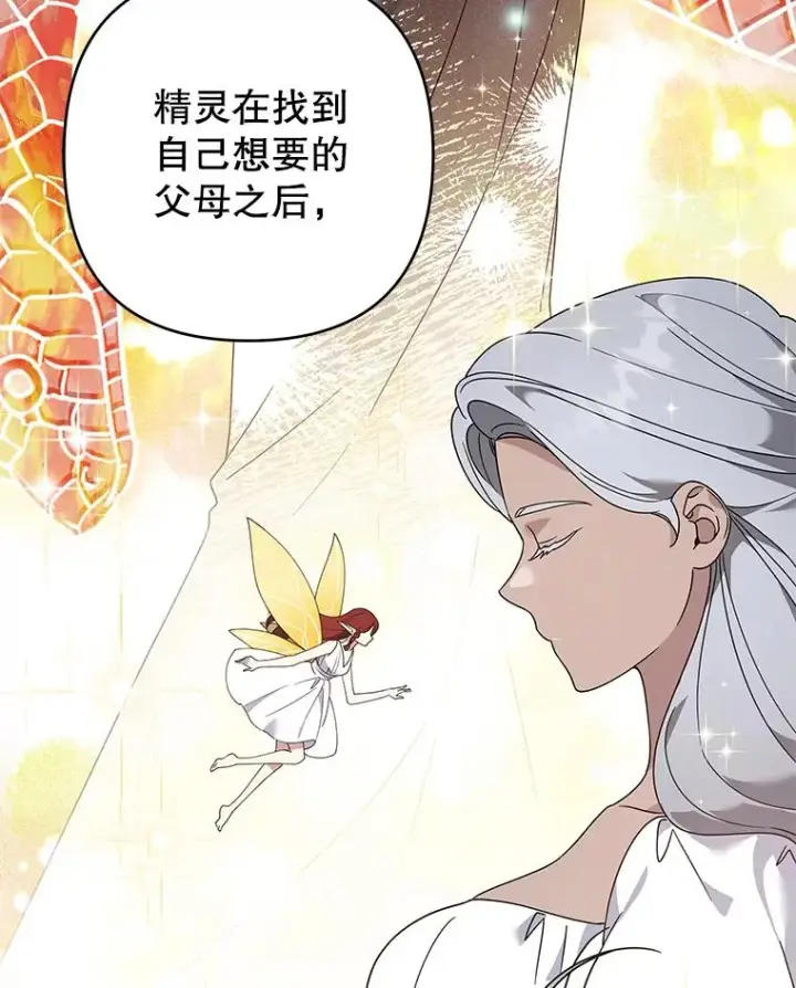 漫画《为了帮助你理解》132.民众的女神第62张图
