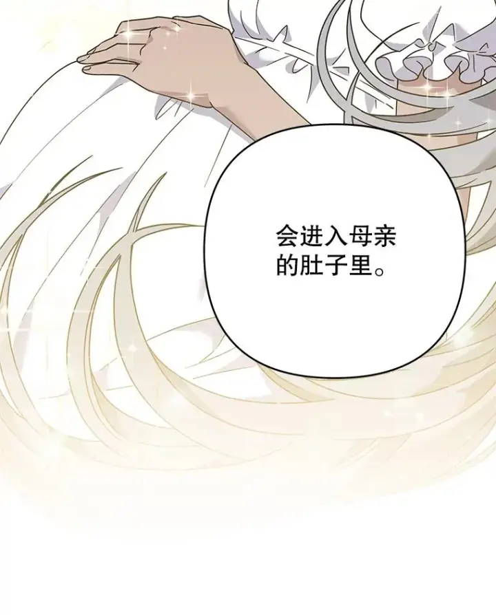 漫画《为了帮助你理解》132.民众的女神第63张图