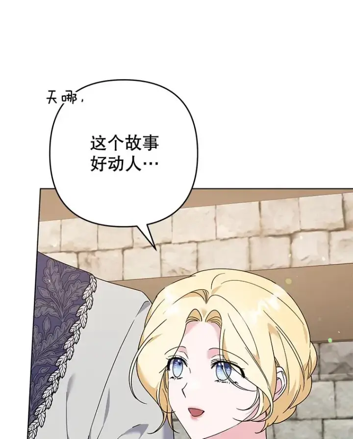 漫画《为了帮助你理解》132.民众的女神第64张图