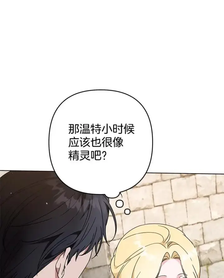 漫画《为了帮助你理解》132.民众的女神第67张图