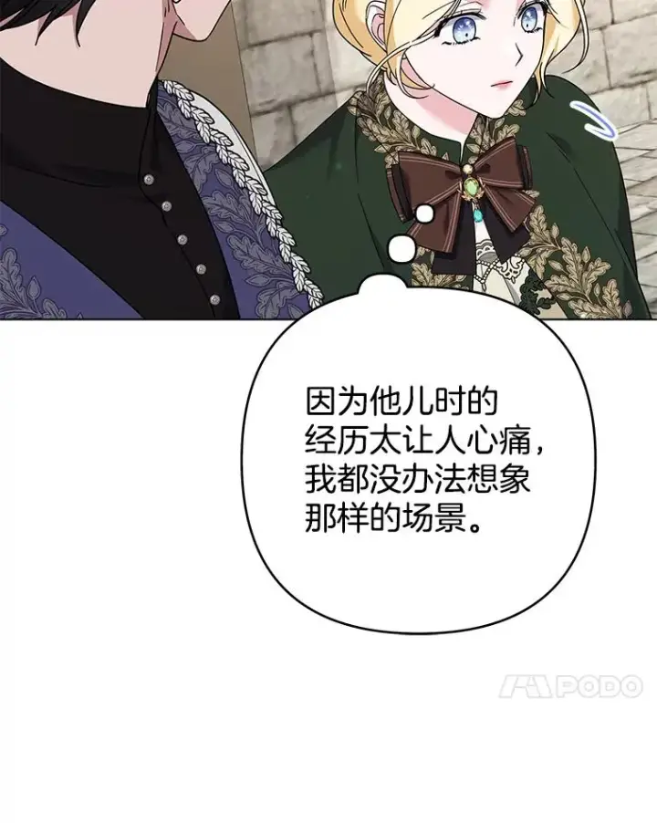 漫画《为了帮助你理解》132.民众的女神第68张图